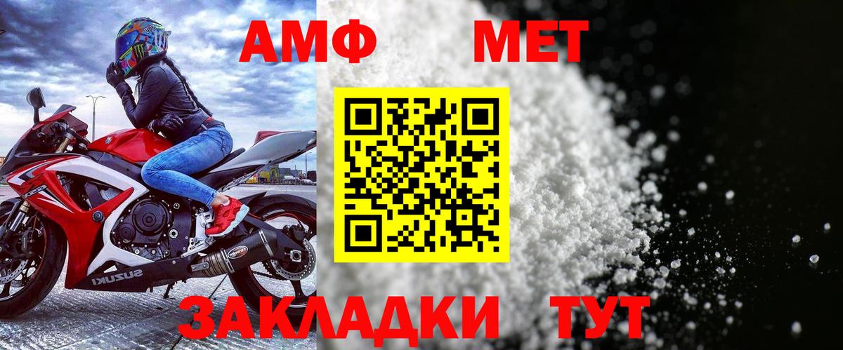 АМФЕТАМИН 97% Чистополь