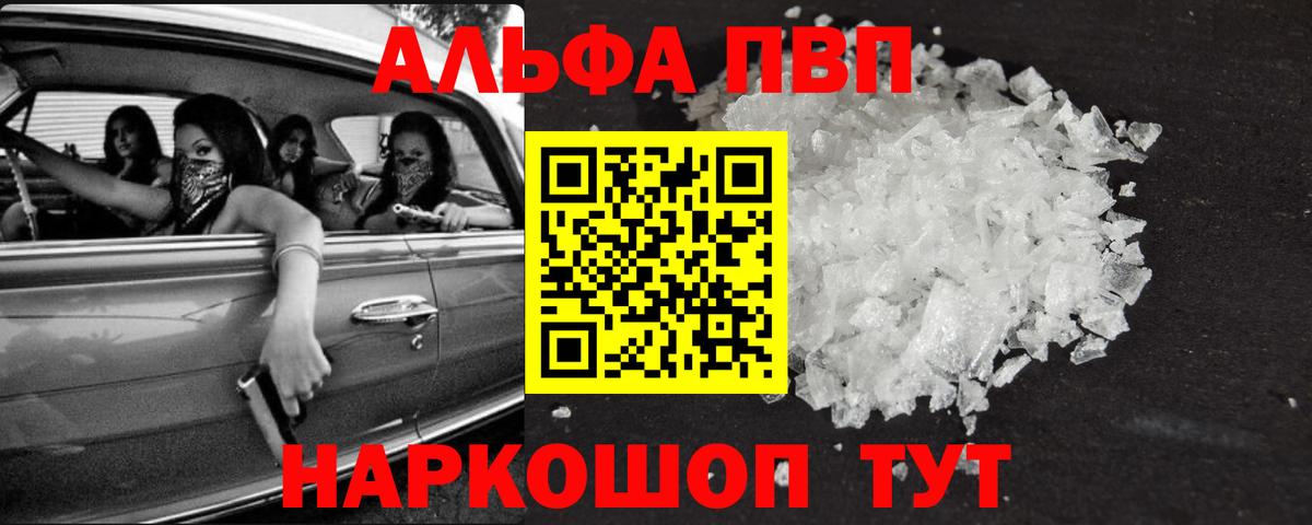 Alpha-PVP VHQ  Вход с VPN  Alpha PVP крисы CK  Чистополь  А ПВП СК КРИС 