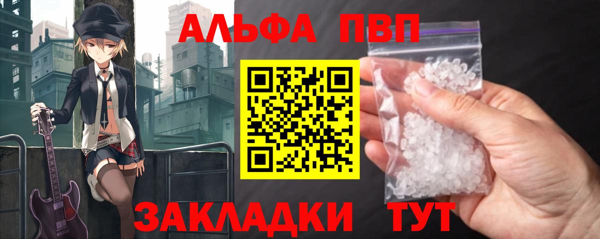 APVP Crystall Чистополь