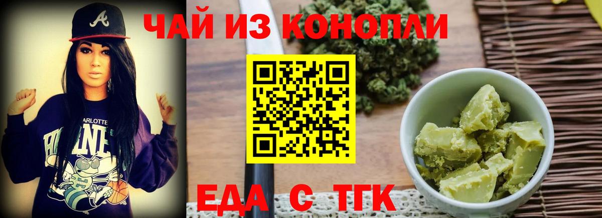 Чистополь  Еда ТГК конопля  Вход с VPN 