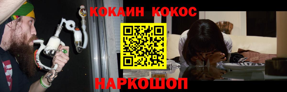 Кокаин 99% Чистополь