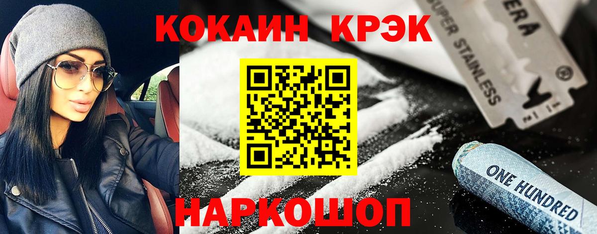 КОКАИН FishScale  Вход с VPN  Чистополь  Кокаин 98% 