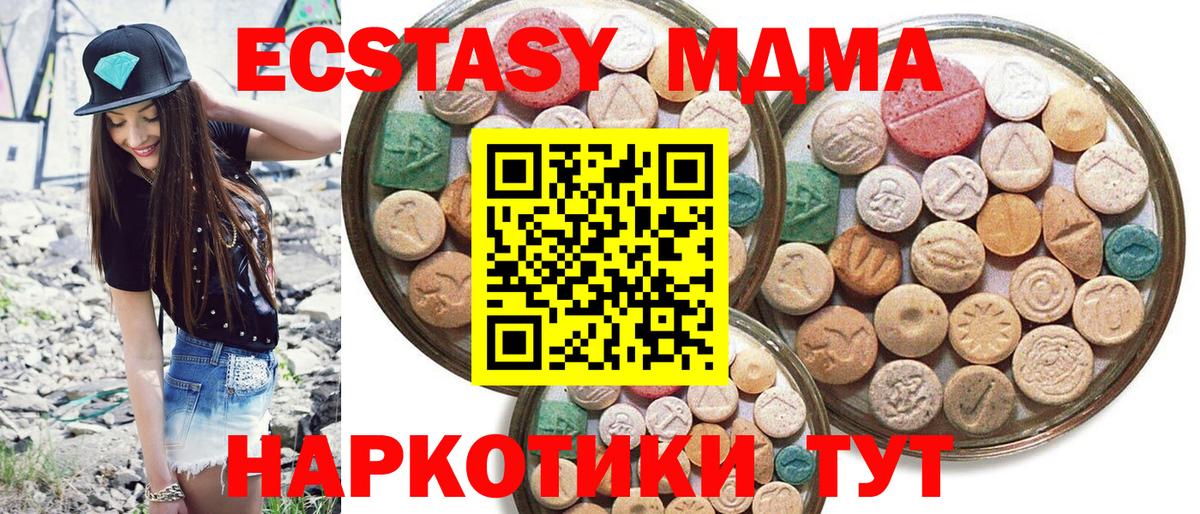 ЭКСТАЗИ XTC  Ecstasy  Чистополь  ЭКСТАЗИ ешки  Вход с VPN 