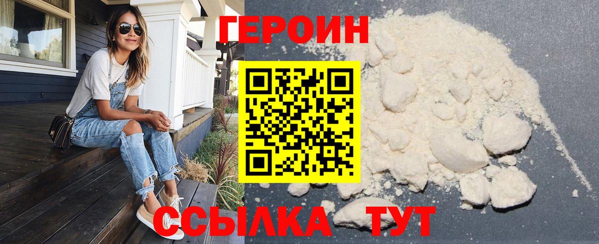 Чистополь  Героин  Вход с VPN  Героин хмурый 