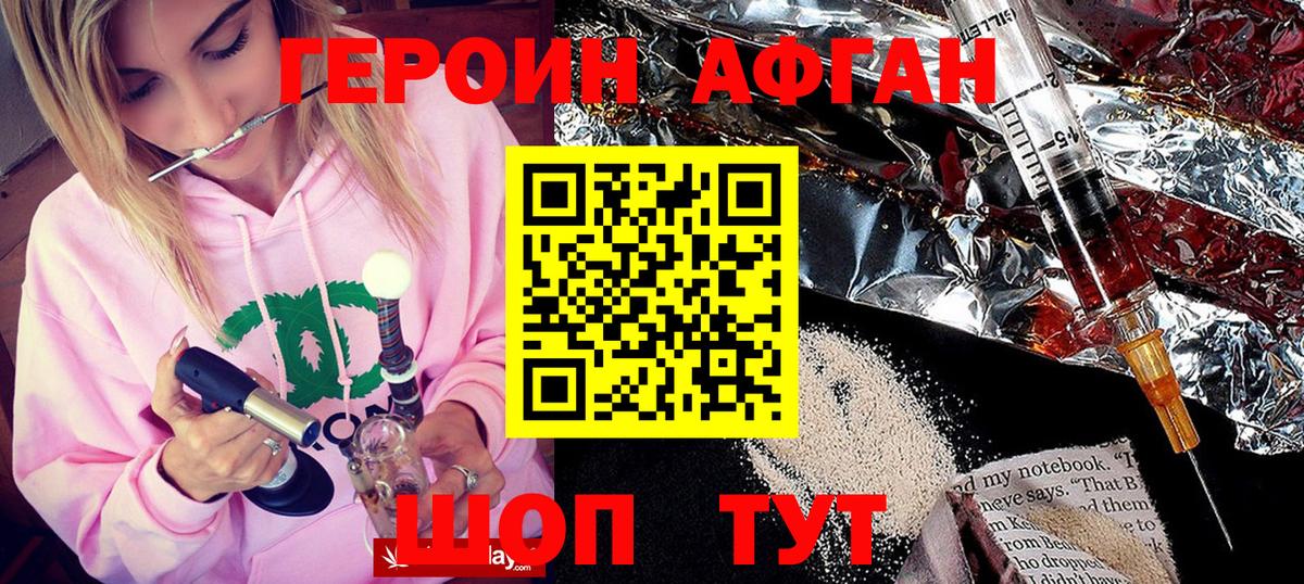ГЕРОИН VHQ Чистополь