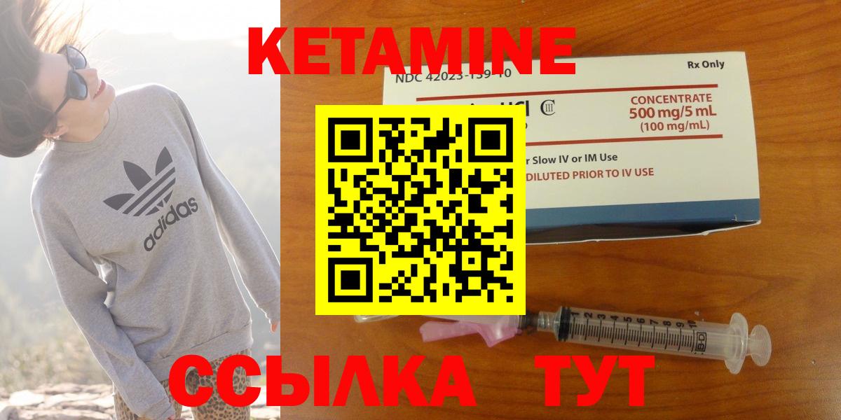 Кетамин ketamine Чистополь