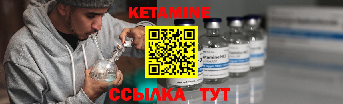 Чистополь  Кетамин VHQ  КЕТАМИН ketamine  Вход с VPN 