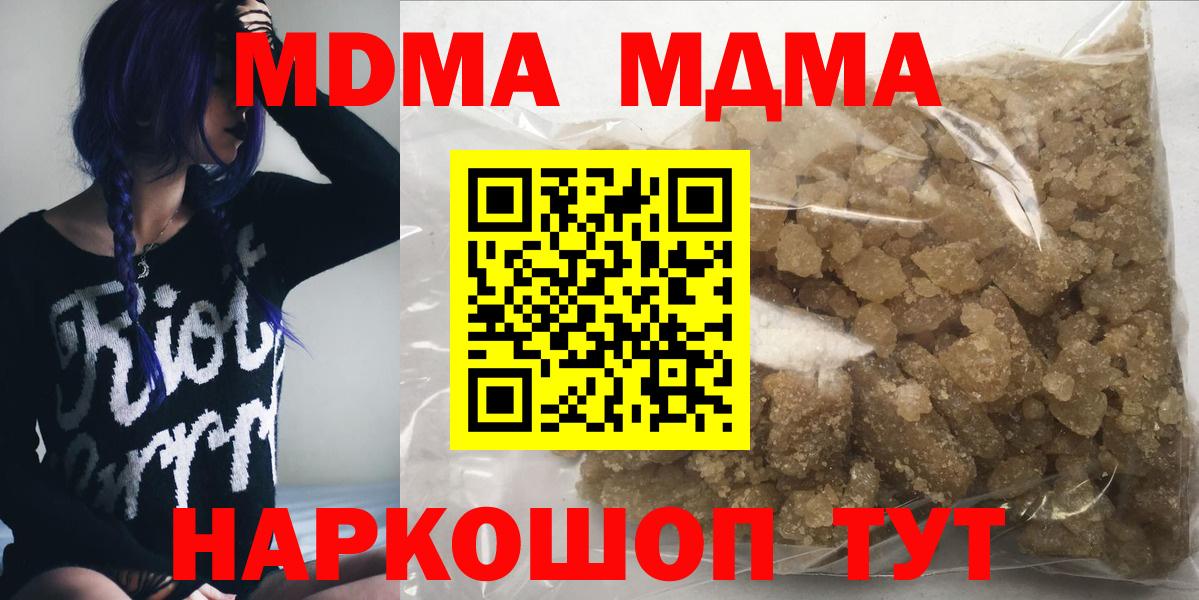 МДМА VHQ  Вход с VPN  МДМА кристаллы  Чистополь 