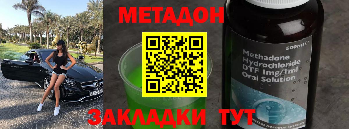 ссылка на мегу ONION  Метадон белоснежный  Вход с VPN  сайты даркнета наркотические препараты  МЕТАДОН methadone  Чистополь 