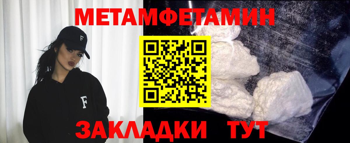 Первитин  МЕТАМФЕТАМИН мет  Вход с VPN  Чистополь 
