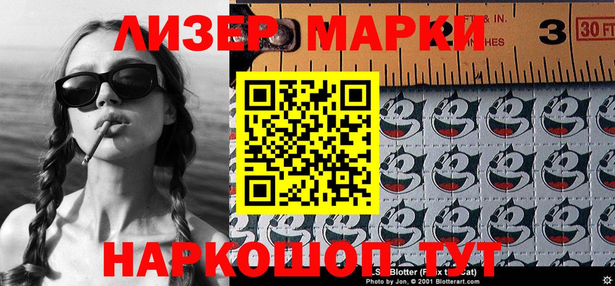 Марки N-bome 1,8мг Чистополь