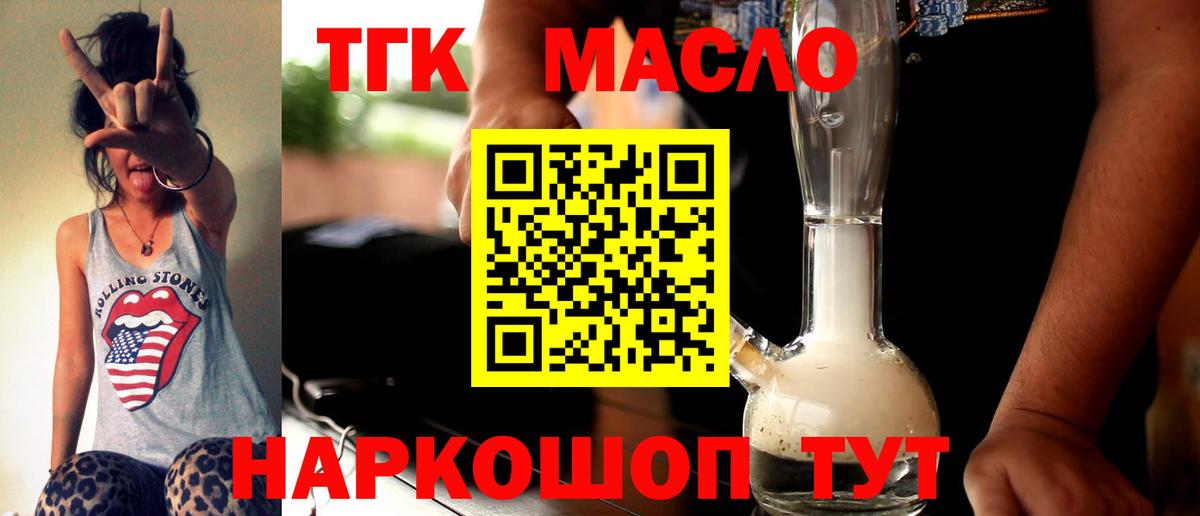 сколько стоит  Дистиллят ТГК гашишное масло  Вход с VPN  Чистополь  ТГК вейп 
