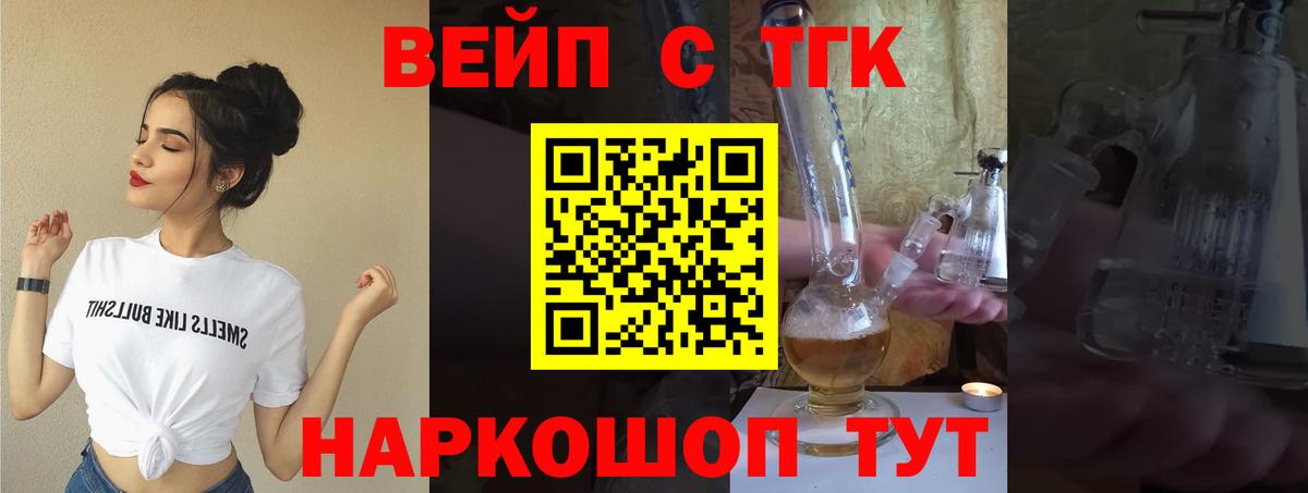 Дистиллят ТГК жижа Чистополь